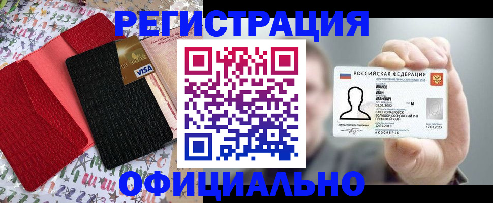 прописка гарантия в Куйбышеве