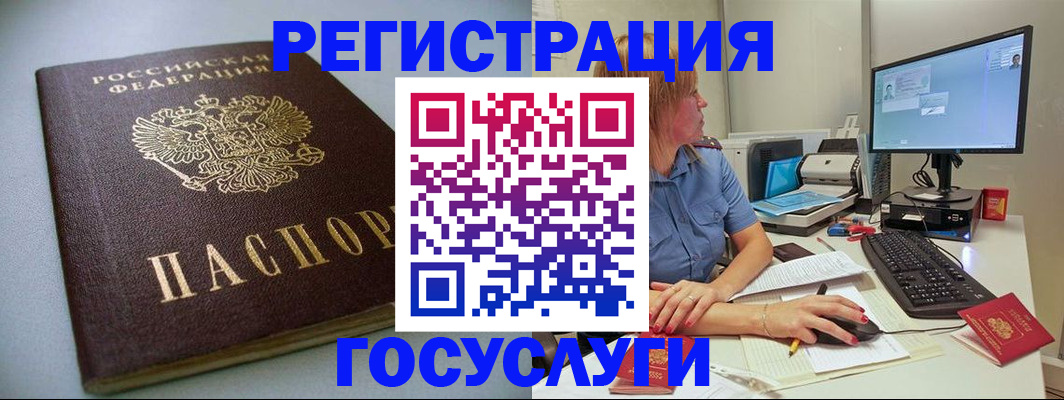 временная регистрация надежно в Куйбышеве