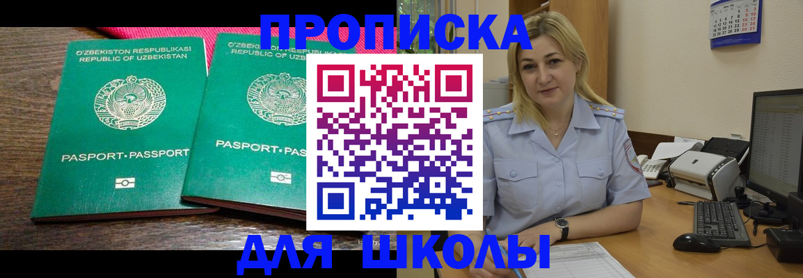 временная регистрация адрес в Куйбышеве